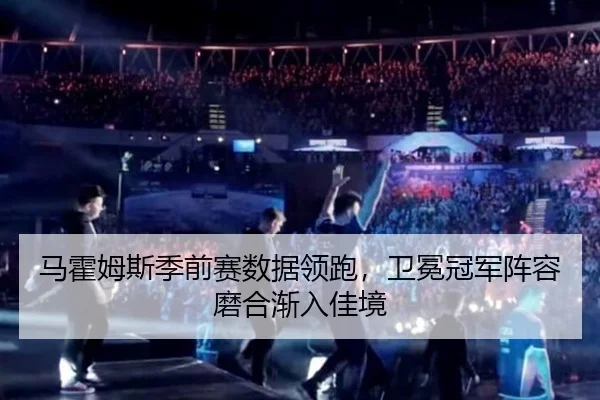 ma-huo-mu-si-ji-qian-sai-shu-ju-ling-pao-wei-mian-guan-jun-zhen-rong-mo-he-jian-ru-jia-jing-2-772.jpg